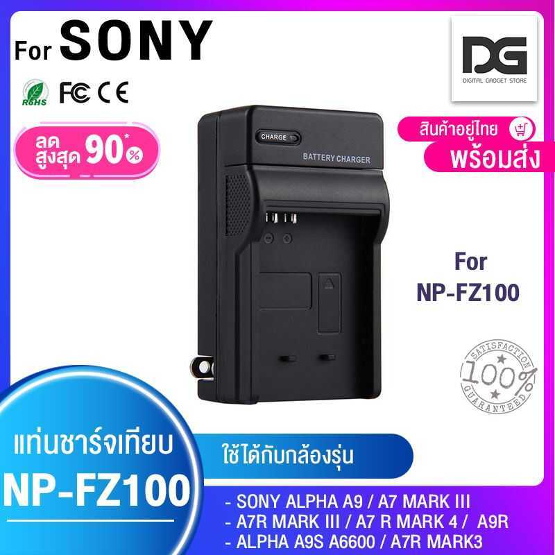 เครื่องชาร์จแบตเตอรี่ NP-FZ100 พร้อมส่งสําหรับกล้อง Sony SONY A9, A7R MARK III, A7 RM4 A9R, ALPHA A9