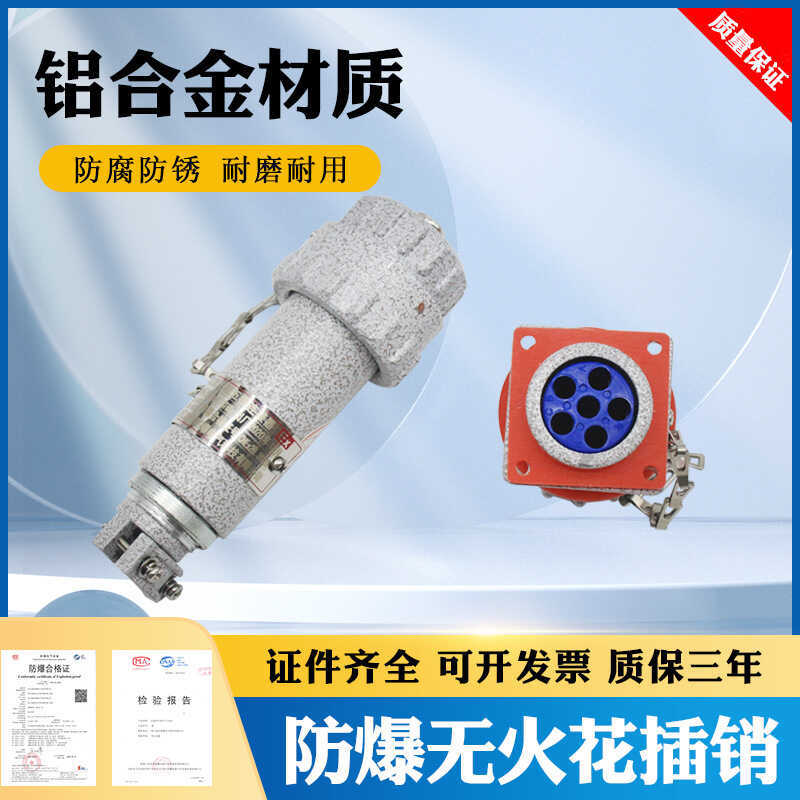 No Spark Three-Phase Five-Pole Plug Socket Aviation Plug Connector ปลั๊กการบิน