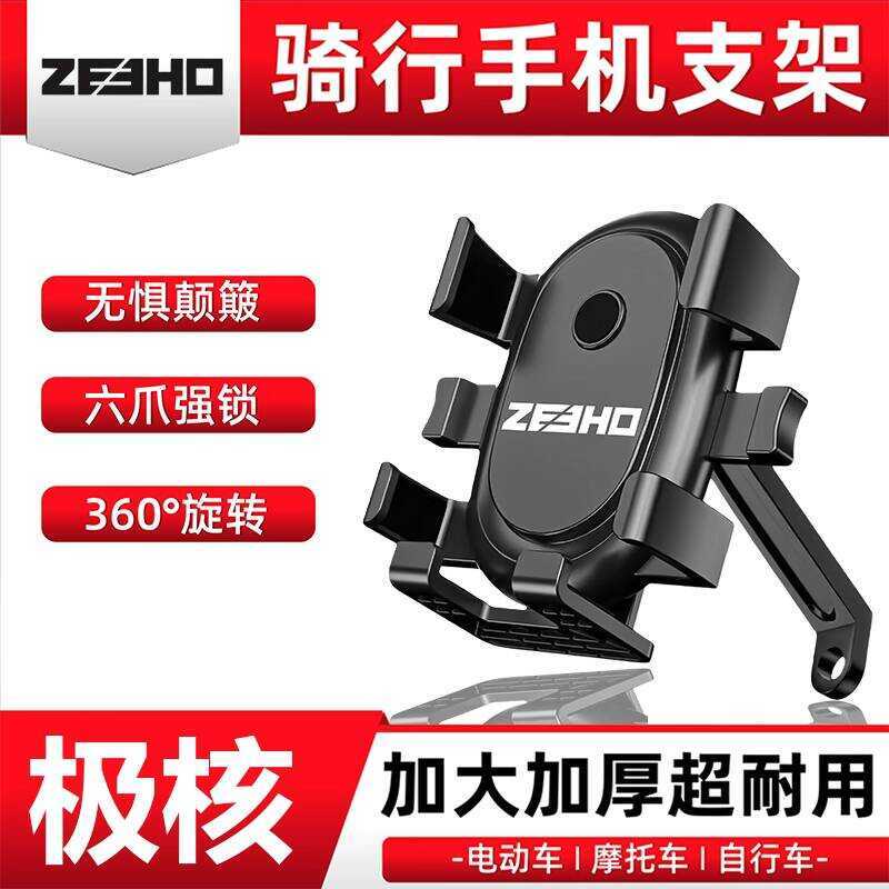 เหมาะสําหรับ Extreme Core MO1 ที่วางโทรศัพท์มือถือรถจักรยานยนต์ไฟฟ้าจักรยานขี่กลางแจ้งกรอบคงที่ Ride