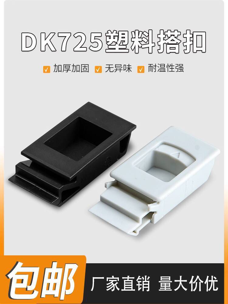 ที่ต้องการ❤ Xingtaili DK725-3B หัวเข็มขัดพลาสติกฤดูใบไม้ผลิสีดําฝังปกปิดหัวเข็มขัดมือหัวเข็มขัดด้านข