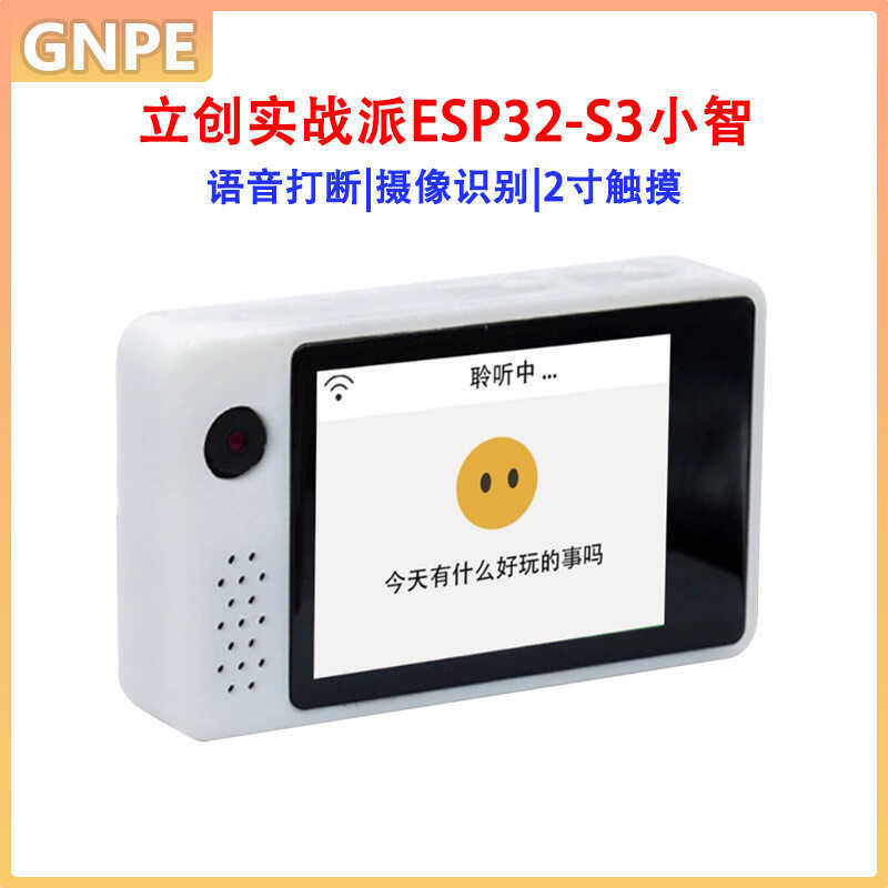 LCKFB-ESP32-S3 บอร์ดพัฒนา 7 ซม.L กล้อง N16R8 Xiaozhi AI Shopee Lichuang โรงเรียนการต่อสู้จริง