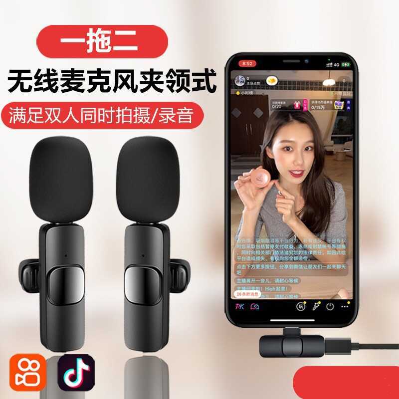 ไมโครโฟนไร้สายแบบหนีบเสื้อ K8K9K35 หนึ่งสําหรับสองไมโครโฟนโทรศัพท์มือถือบันทึกวิทยุไมโครโฟนลดเสียงรบ