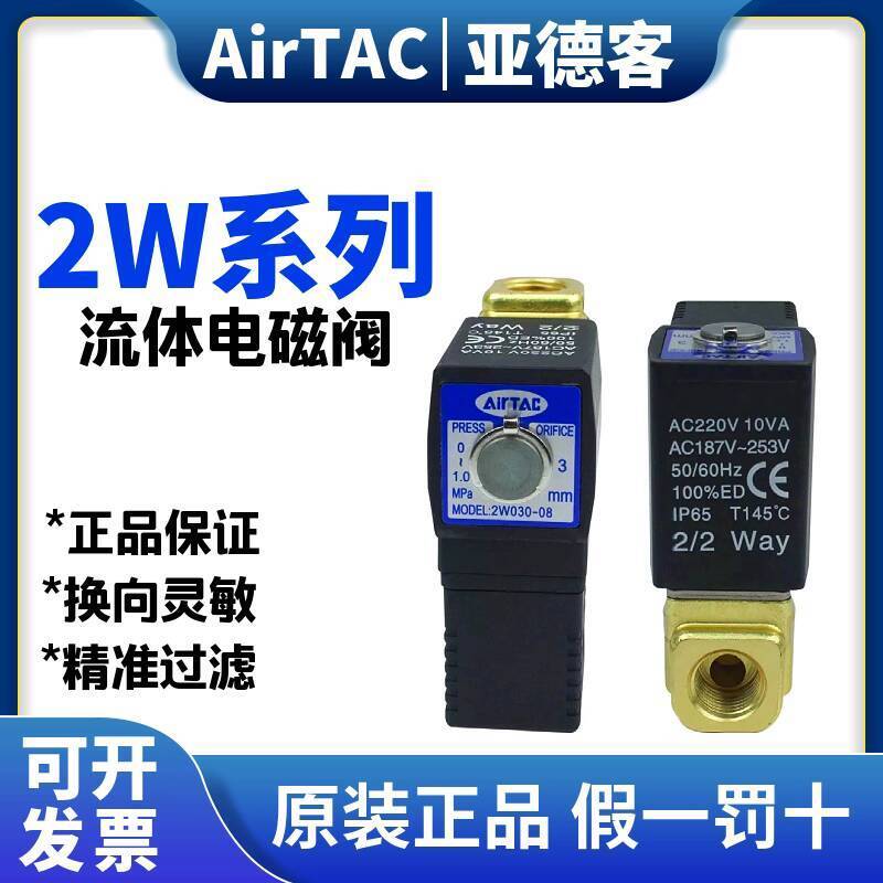 แฟชั่น แฟชั่น ❤ Yadeke นิวเมติกโซลินอยด์วาล์วสองทั่วไปน้ําปิดวาล์วสวิทช์ 2W050-15-10 วาล์วควบคุมของเ