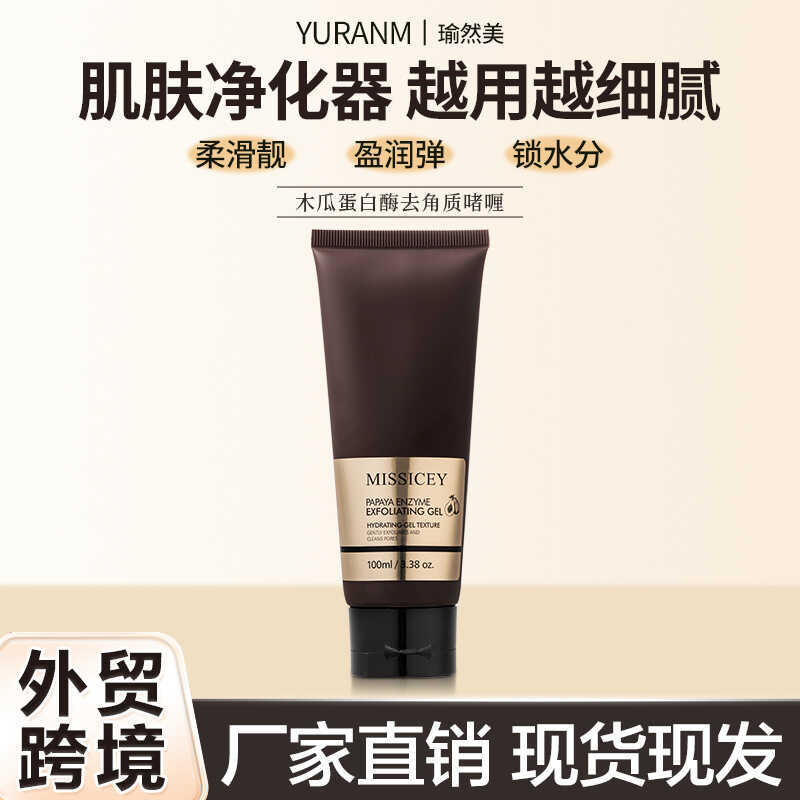 อุปทานพิเศษ Papaya Protease Exfoliating Gel Gentle Cleanser Exfoliating Face Body Scrub