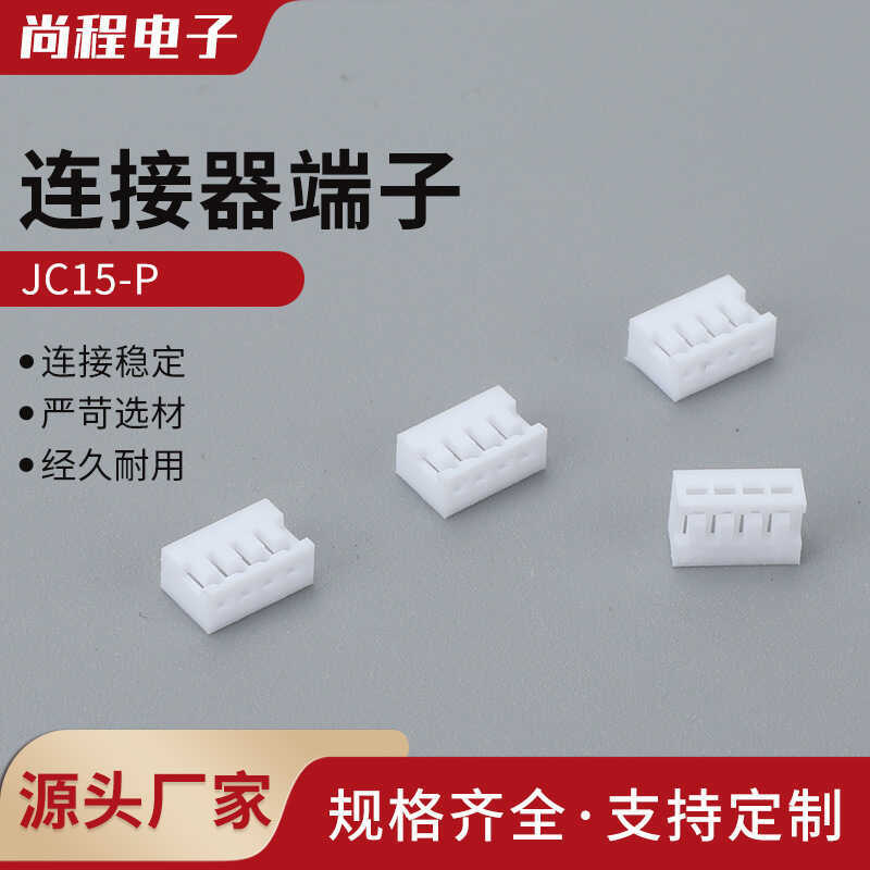 JC15-P Connector 1.5 มม.ขั้วต่อปลั๊กตรง JC15-2P-3P-4P-5Y-6Y-7Y-8P-16P
