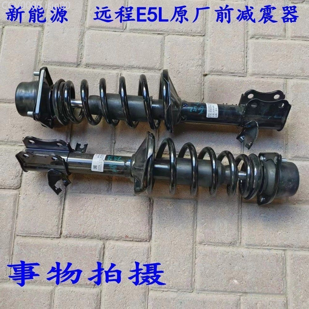 【GEELY EX5 -2025】 เหมาะสำหรับโช๊คหน้า Geely Yuan e5L, ชุดโช๊คหน้า Geely Yuan e5, โช้คอัพพลังงานใหม่