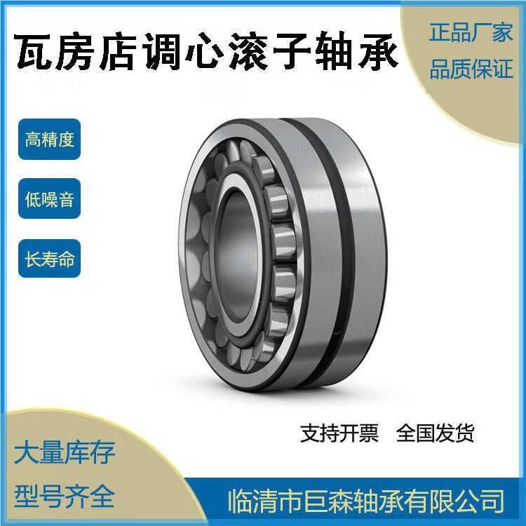 22210CA/W33 22210CC/W33 22210MB/W33 แบริ่งสามประเภทคลังสินค้าพร้อมสําหรับ Crusher