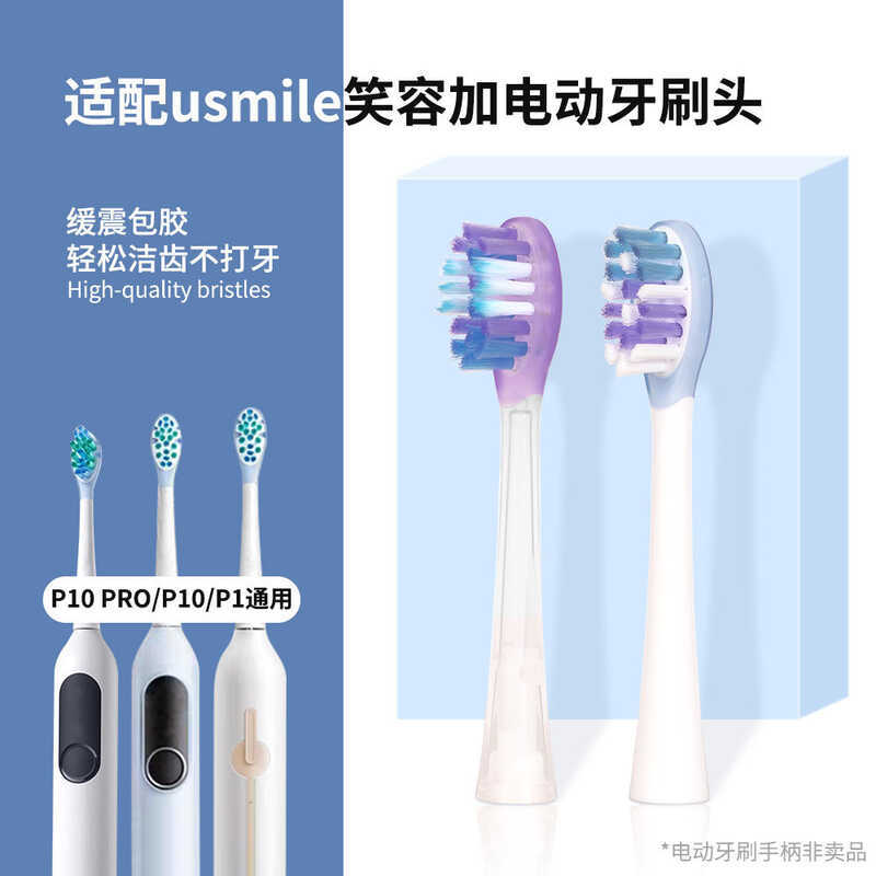 เหมาะสําหรับ usmile Smile Plus หัวแปรงสีฟันไฟฟ้า P10 PRO/P10/P1 Universal เปลี่ยนหัว