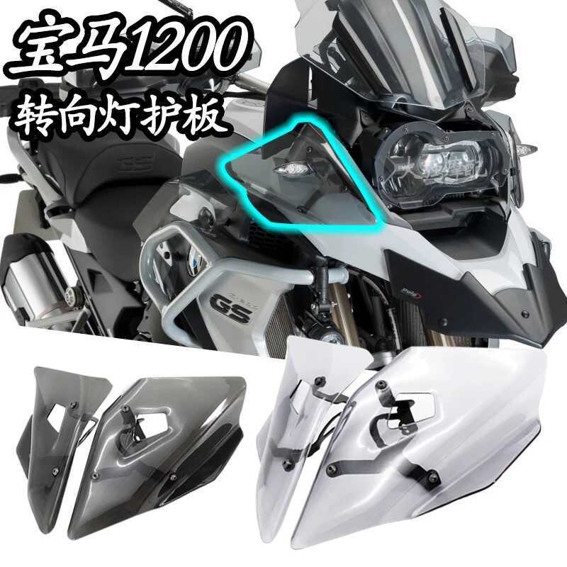 รถจักรยานยนต์ดัดแปลงซ้ายขวากระจก Deflector Wind Wing เหมาะสําหรับ BMW R1200GS LC/R1250GS