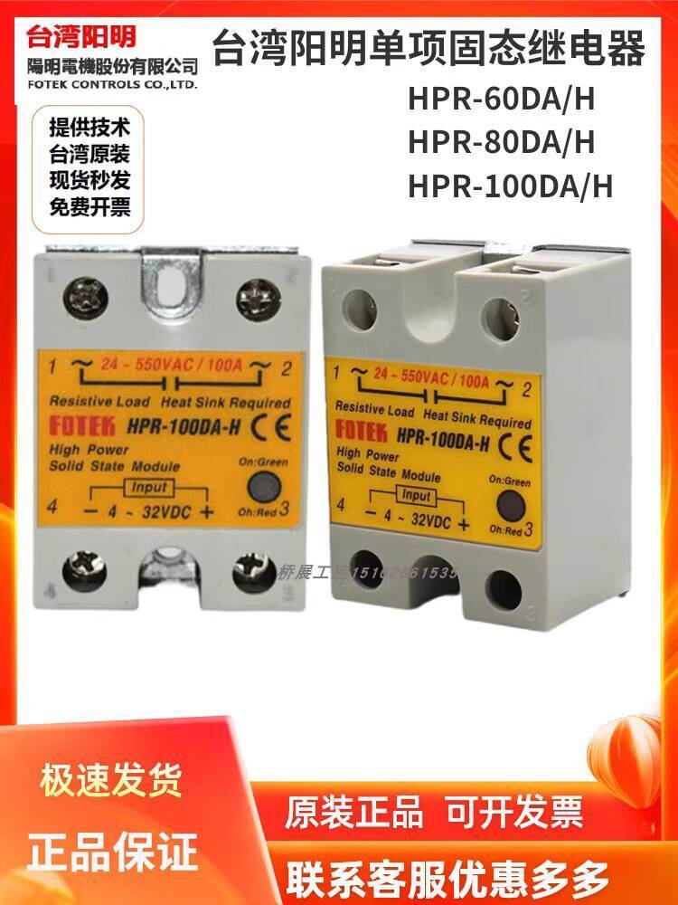 ส่วนลดในเวลาจํากัด Zaddlenequin 阳明HPR-100DA/60DA/80DA/100DA-H/80DA-H สร้อยคอเดียว电器 061