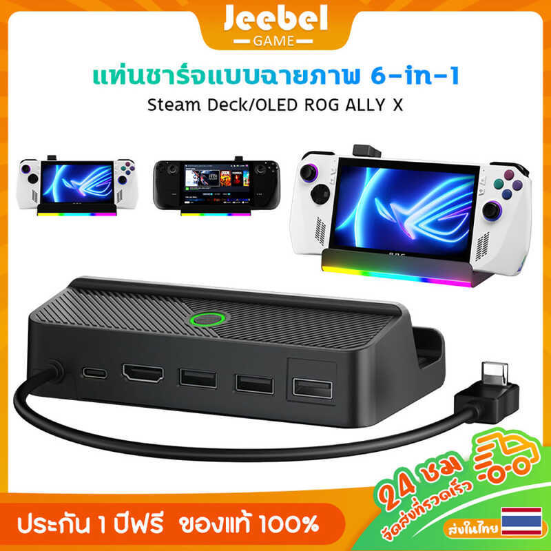 HDMI ROG Ally X/Steam Deck/Oled 6-in-1 Hub 4K Gigabit Ethernet Interface 1000Mbps USB-C PD100W TV Do