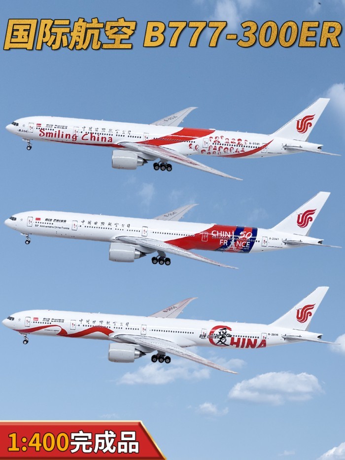 1: 400 International Airlines B777-300ER Boeing Airliner จิตรกรจําลองเครื่องบินรุ่นโลหะผสมคอลเลกชัน 