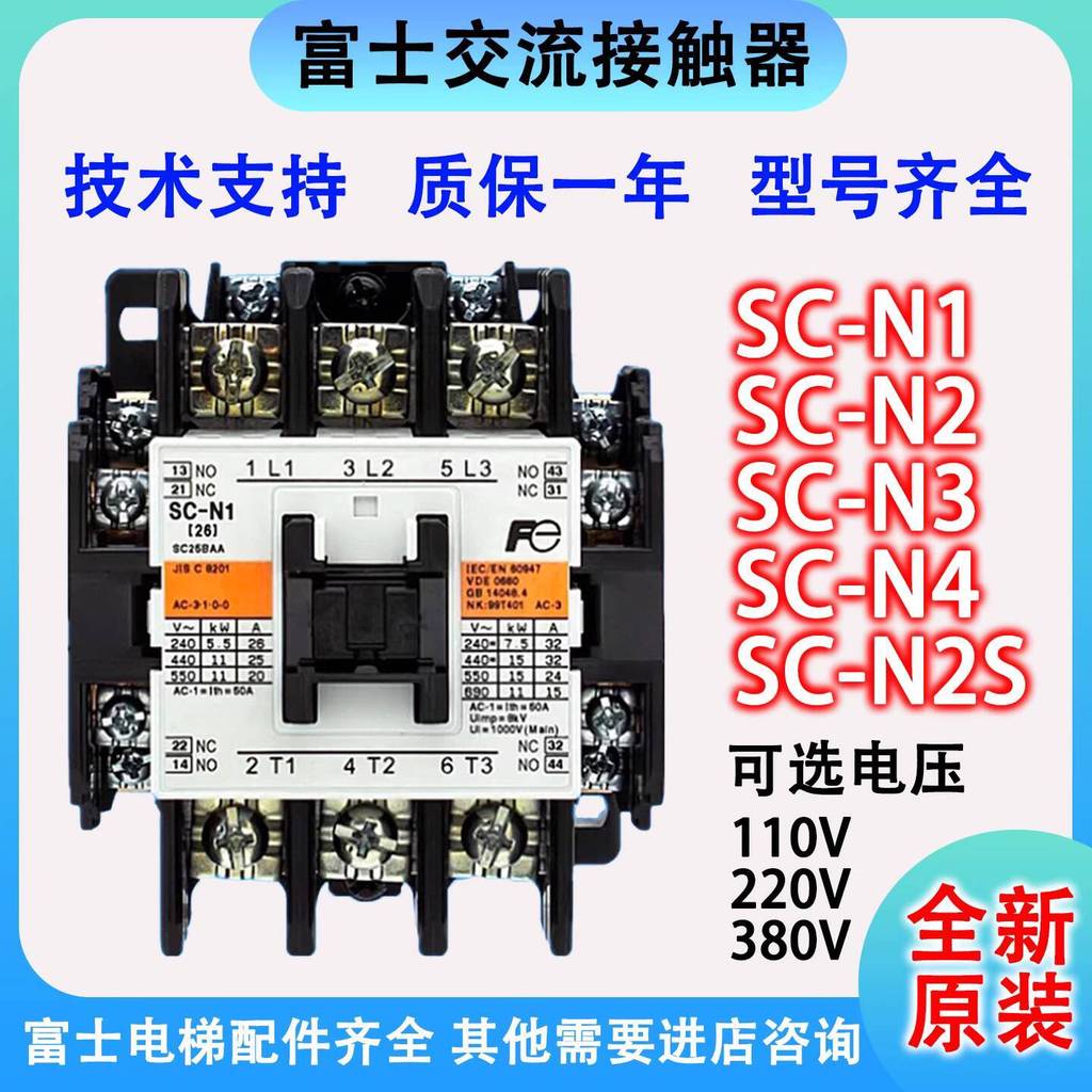 มาใหม่ล่าสุด SC-N1 流士 ไฮบริด sprin器SC-N2 SC-N3 SC-N2S 380V 220V 110V 24V 0fa