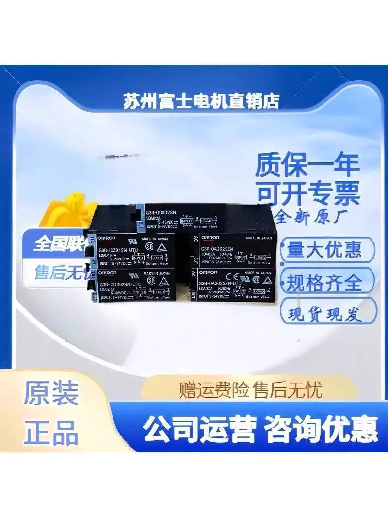 แฟชั่น แฟชั่น ❤ Original OMRON OMRON ของแท้ G3R-ODX02SN OA202SZN Solid State Relay IDZR1SN-UTU 7f5
