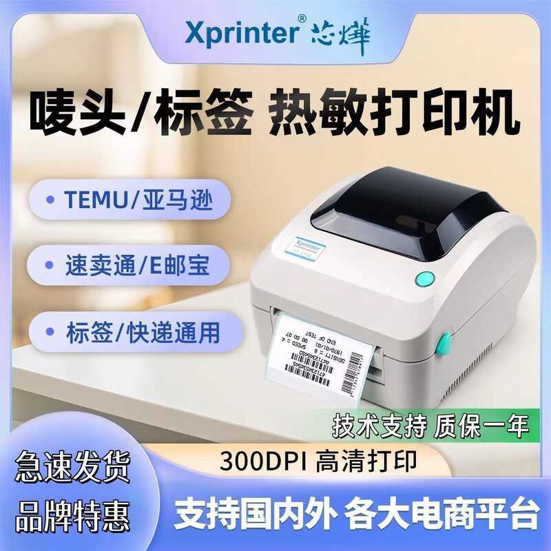 Xinye XP-470E E-Commercial Temu HD Thermal 3DPI Barcode Printer Label