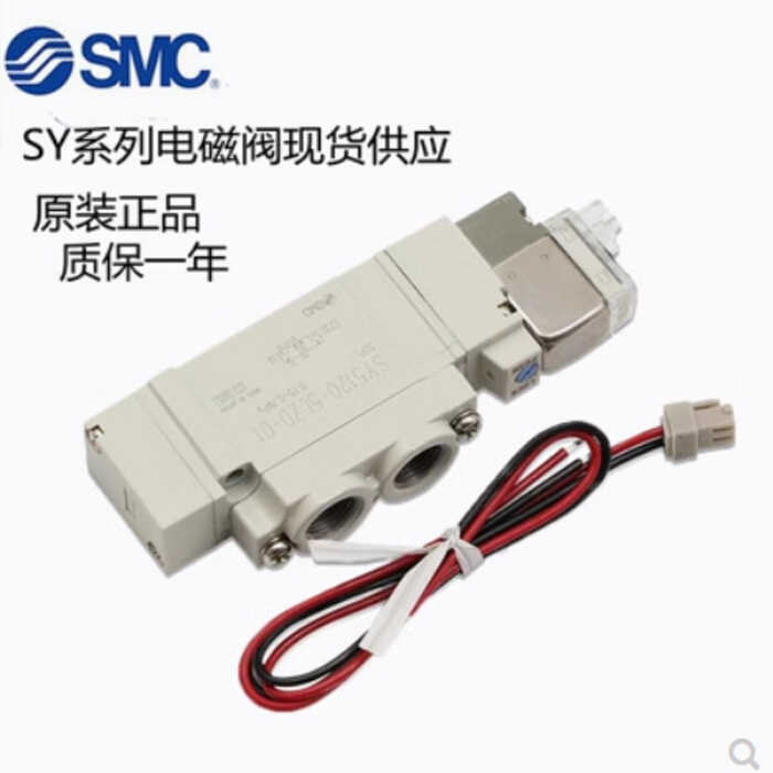 ยี่ห้อใหม่ SMC Solenoid วาล์วเดิม SY7120-5DZ-02 SY7120-4DZ-02 SY5120-5GZ-01