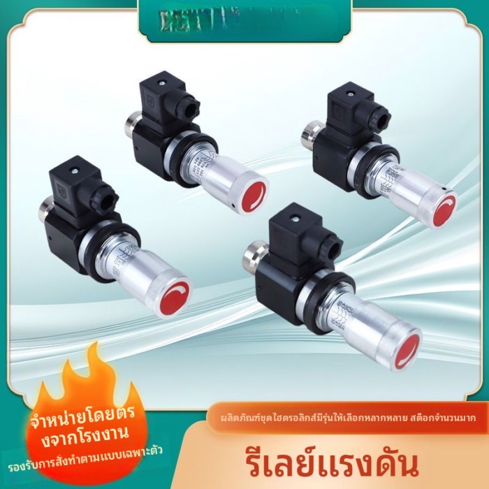 JCS-02 รีเลย์ความดัน JCS-02N/JCS-02NL/JCS-02H/JCS-02NLL ความดันน้ำมัน