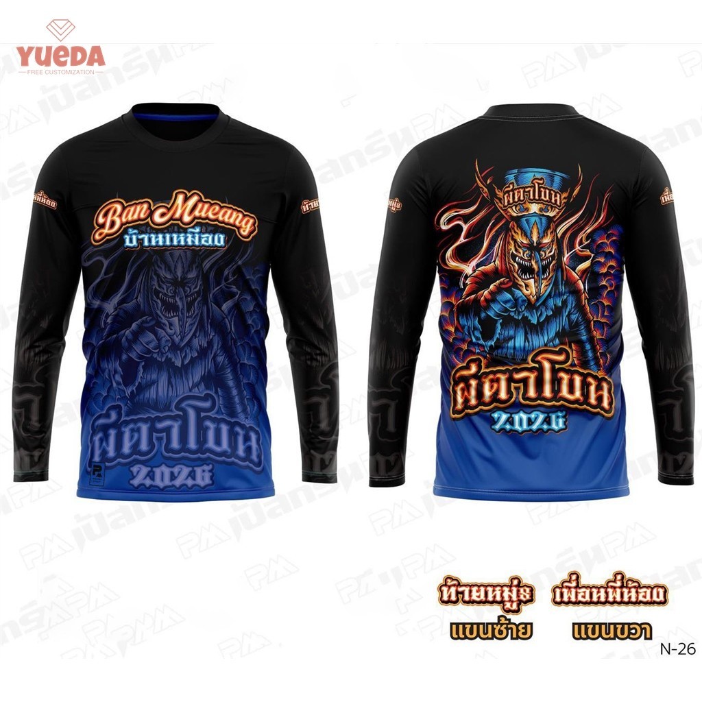 เสื้อยาวลายผีตาโขนสไตล์สตรีท คอกลม เท่ๆ