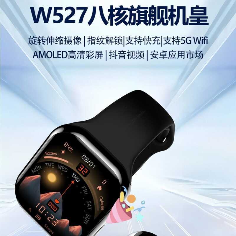 Huaqiang North w527 Motor King Chip CD20max+Smart Watch AMOLED Pingmos Code Standby King