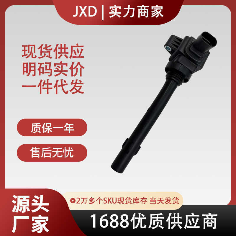 .พร้อมสต็อก Juxin คอยล์จุดระเบิดเหมาะสําหรับ Geely GC9 Boyue 1.8T รถ F01R00A076
