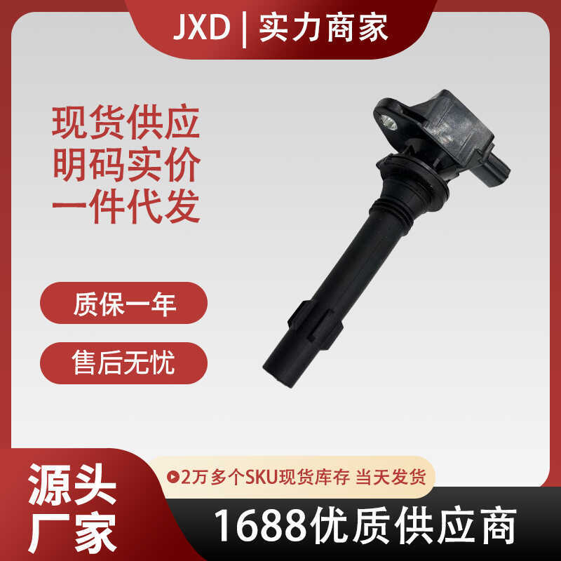 .คอยล์จุดระเบิด BG12A366A 8R2U12A366AA H3T11171 8R2Z12A366BA