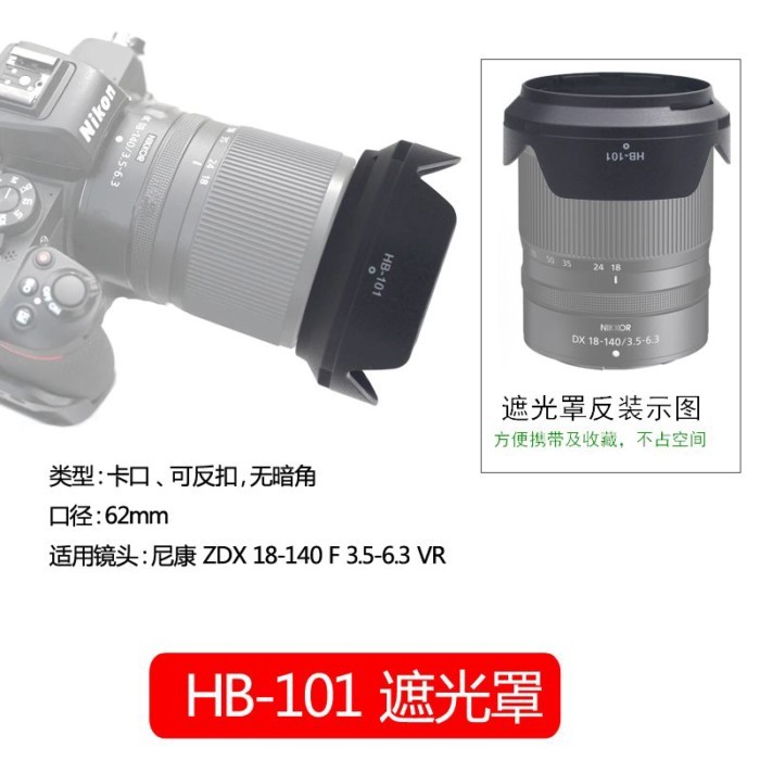 HB-101 เลนส์ ZDX18-140 F3.5-6.3 เลนส์ VR Z5 Z6/Z7II Z9 Nikon 62 มม.
