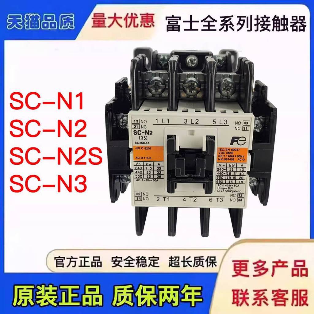 แฟชั่น แฟชั่น ❤ นําเข้าคอนแทค AC SC-N1 N2 N2S N3/G ลิฟท์ DC Contactor SC-N4/SE 7aa