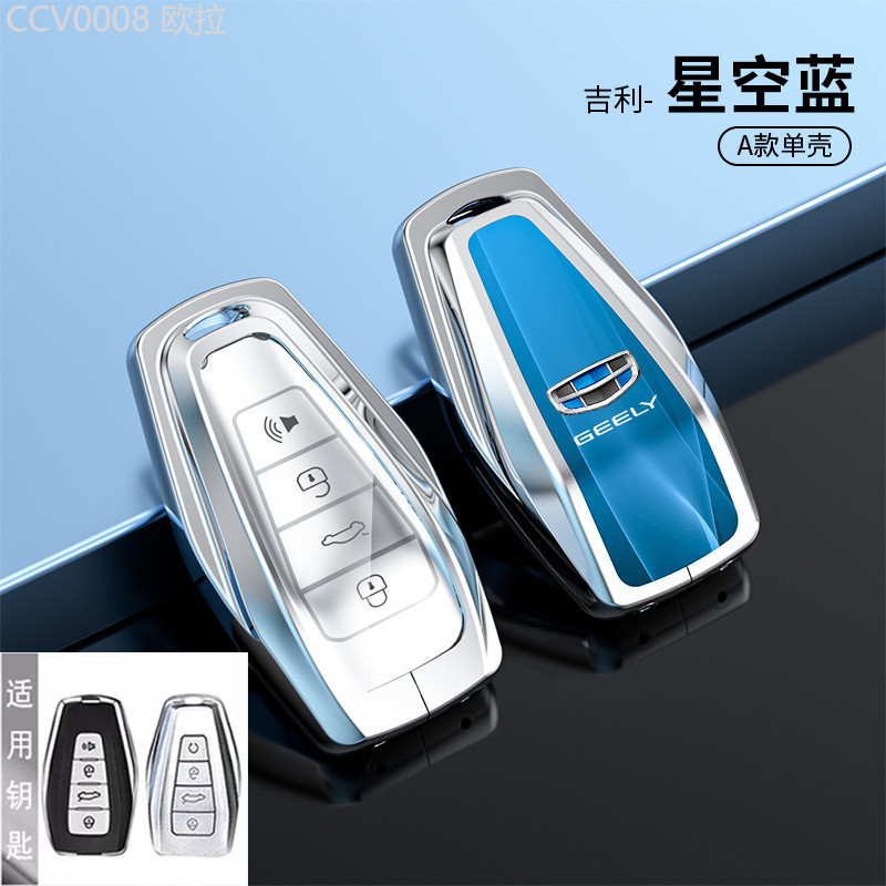 （2021 -2025） เหมาะสำหรับ Geely เรขาคณิต C ฝาครอบ 24 รุ่น G6 ใหม่ Pro SHELL E Firefly EX3 Kung Fu Ni