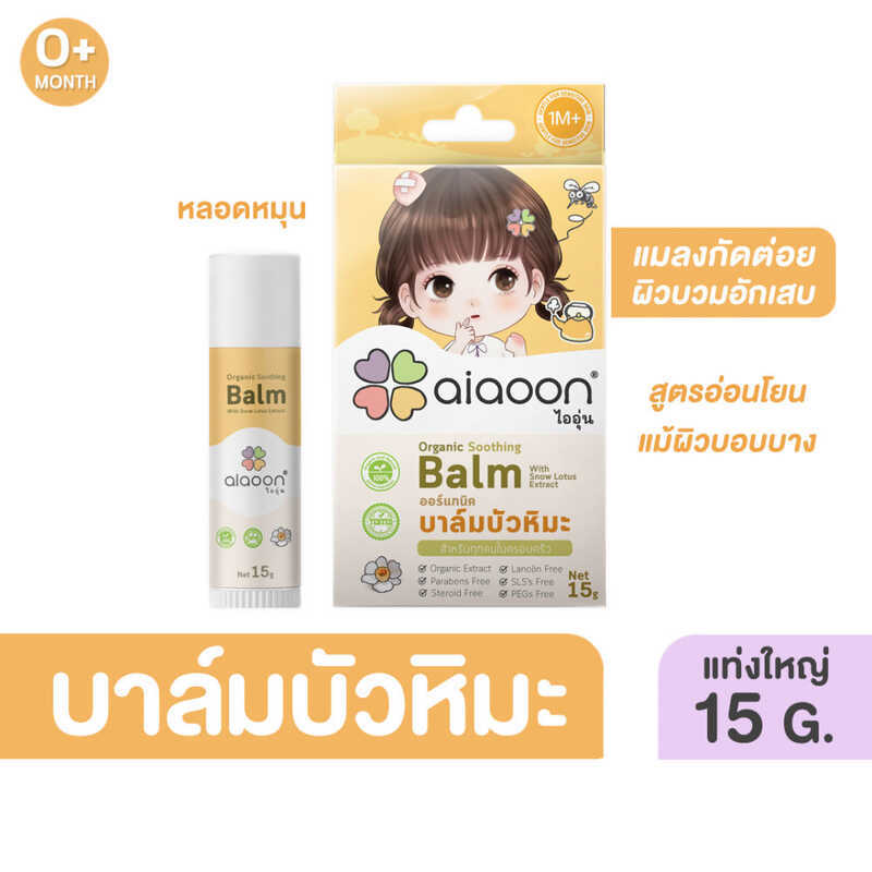 Aiaoon Organic Soothing Balm with Snow Lotus Extract 15g