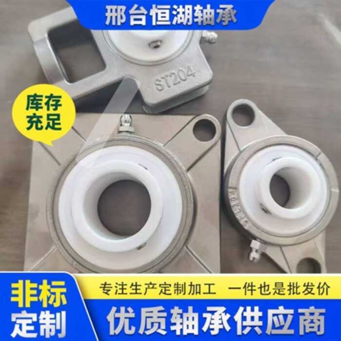 Bi-Material Bearing SFL204 ไม่มีแบริ่งหล่อลื่นด้วยตนเอง UC204CE Anti-Magnetic Insulation Insulation 