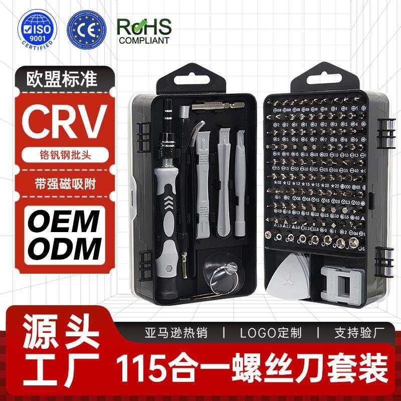 ชุดไขควงมัลติฟังก์ชั่น 115-in-1 Watch Disassembly Repair ไขควง Screwdri