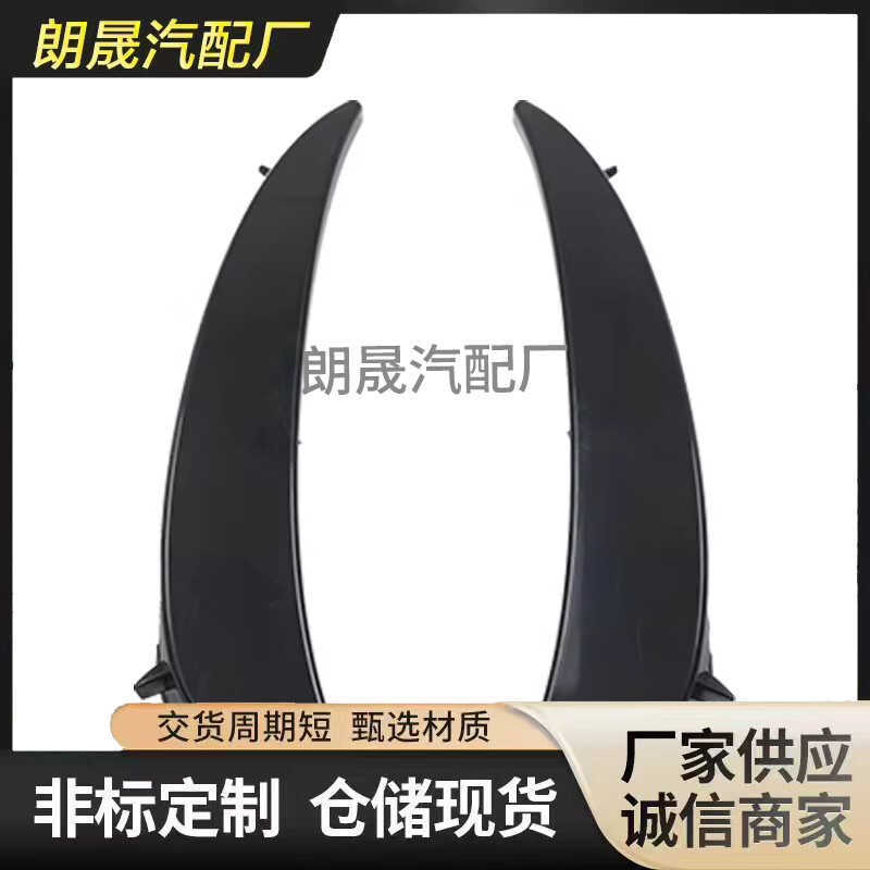 เหมาะสําหรับ Mercedes-Benz e-Class W213 ตกแต่งกันชนหน้ากระจังหน้าล่าง2138856306 2138856406