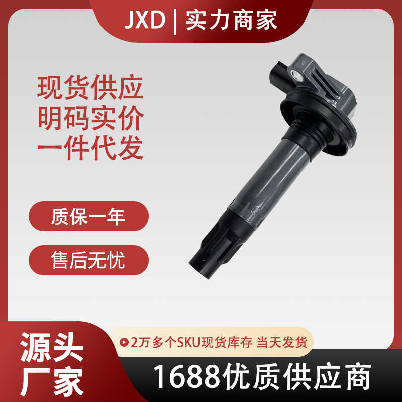 .ราคาโรงงานคอยล์จุดระเบิด UF553/UF595 DG520 7T4E12A375ED 7T4E12A375EE