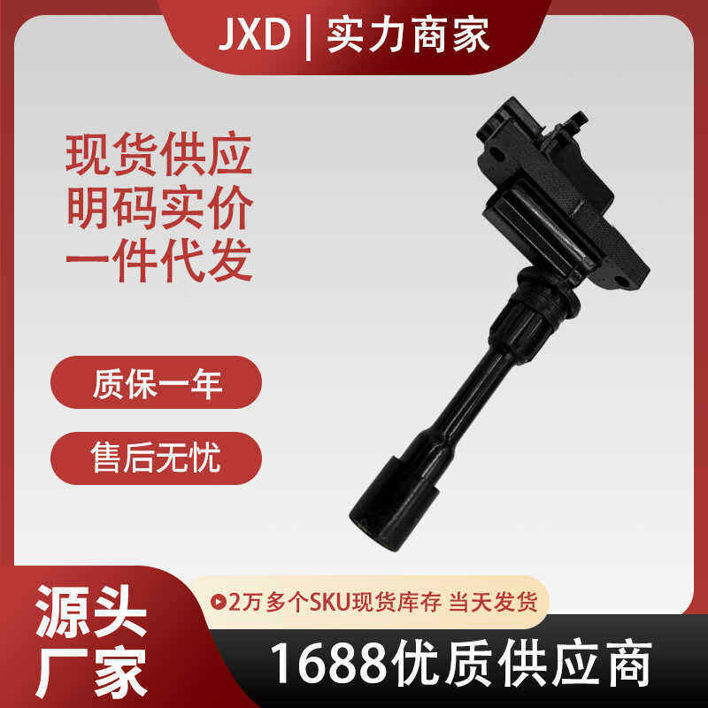 .ราคาโรงงาน คอยล์จุดระเบิด UF407 FFY1-18-100 FP85-18-100B FP85-18-100C