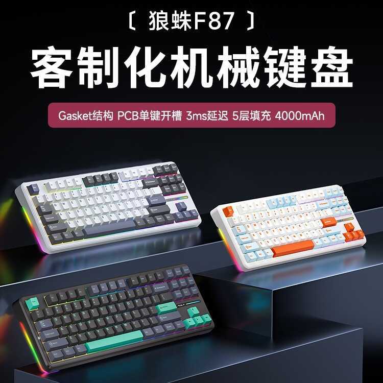 F87Pro Mechanical Keyboard ที่กําหนดเองสามโหมดไร้สายบลูทูธเกมคอมพิวเตอร์เกมเฉพาะด้านข้างแกะสลัก Keyc