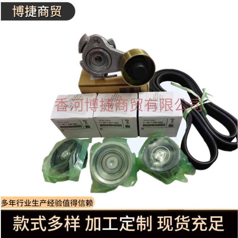 11287618848เหมาะสําหรับเข็มขัด BMW N55N5211287618848