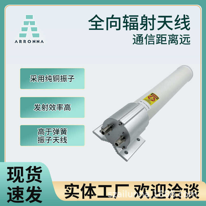 2.4 G5.8 GWIFI Dual Band Dual Interface MIMO Omnidirectional Glass Steel Antenna AP Router Signal 36