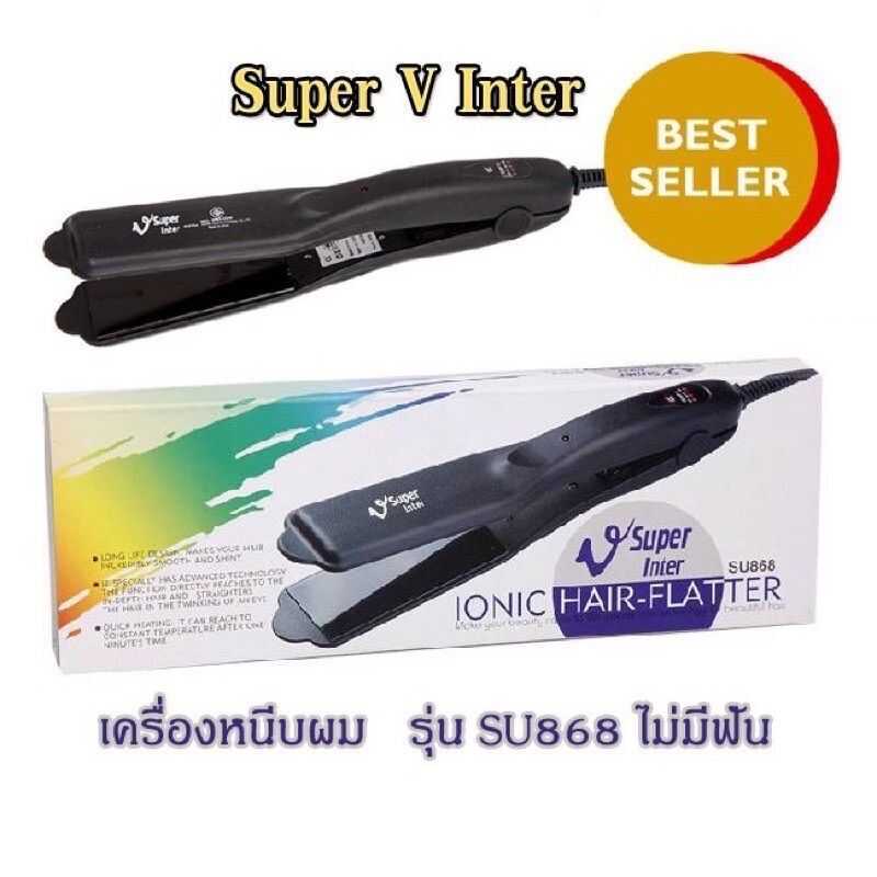 เครื่องหนีบผม SU 868 ไม่มีฟัน Super V Inter Ionic SU868 Hair Flatter