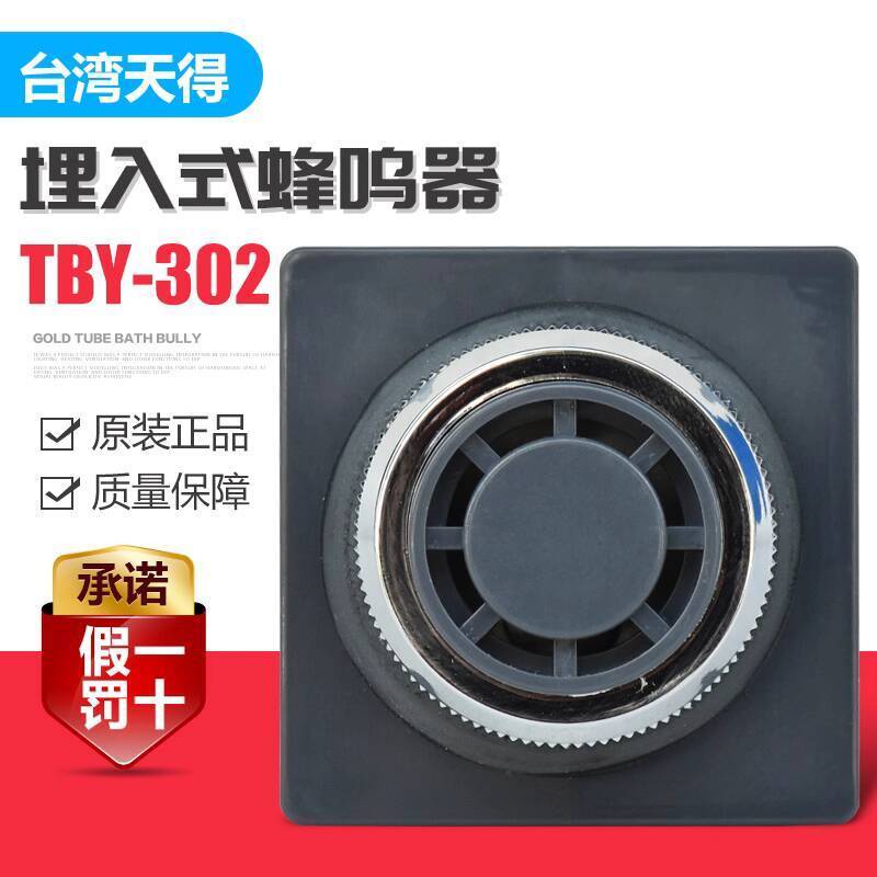 ส่วนลดในเวลาฟางของแท้ของแท้ tend TBY-302 ฝัง Buzzer 30 Aperture Buzzer AC220 24V ebb