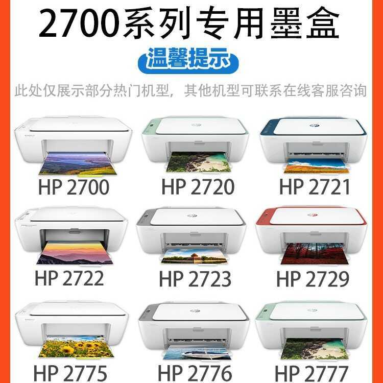 เหมาะสําหรับตลับหมึกเครื่องพิมพ์ HP 2700 HP805xl 682 67 305 2720 2723 Original DeskJet