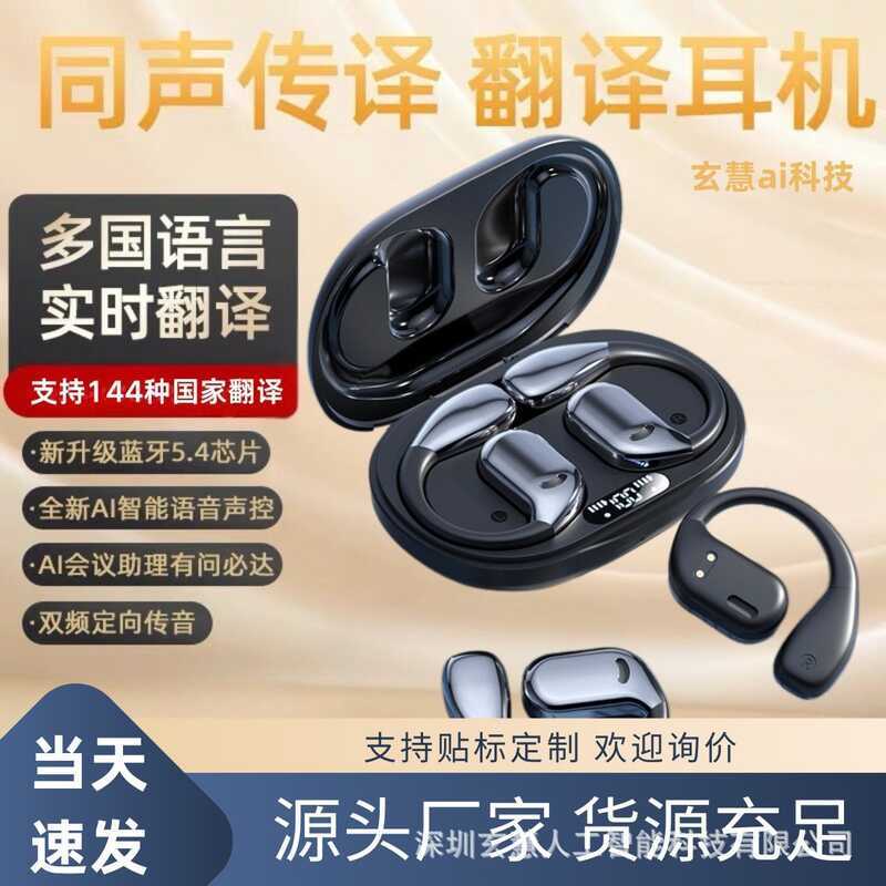 AI การแปลอัจฉริยะ M75 ชุดหูฟัง APP ภาษา Interpreter OWS ชุดหูฟังบลูทูธชนิดใส่ในหูแบบเปิด
