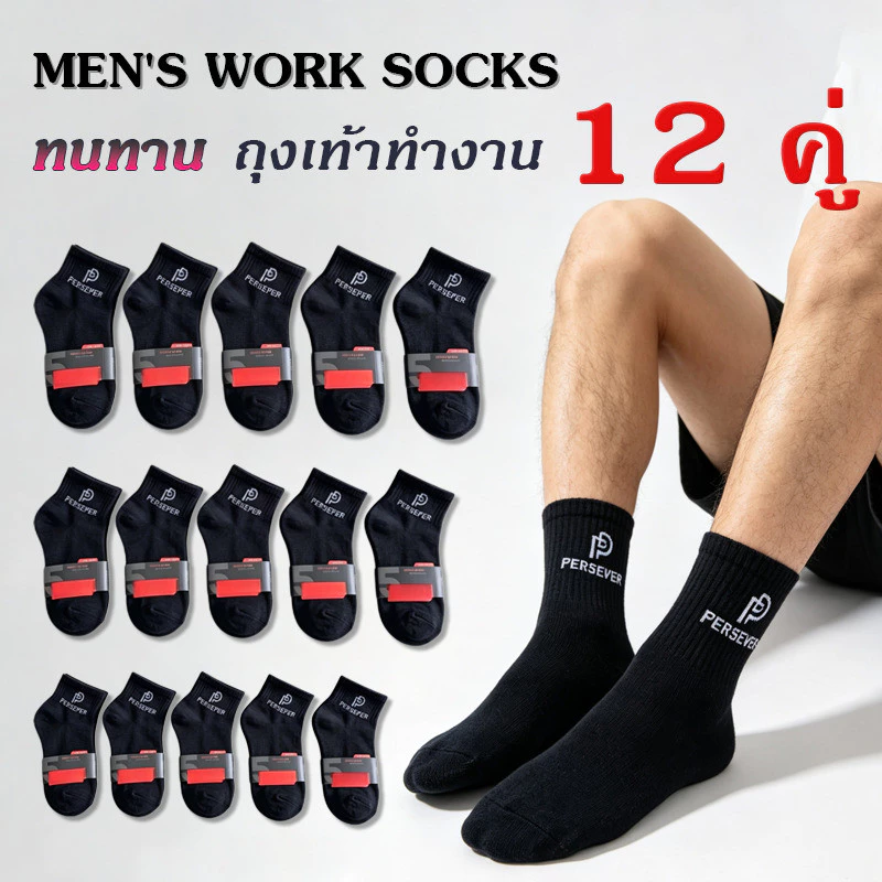 ถุงเท้าสีดำล้วน แนวสตรีททันสมัย ทนทานใส่ยาว ฤดูร้อนใส่ไม่อับ แพ็ค6/12คู่ราคาส่ง