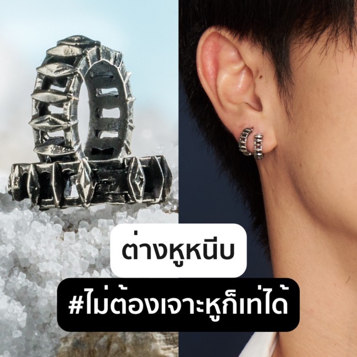 ต่างหูเงินแท้ "แบบหนีบ" รุ่น Lycan