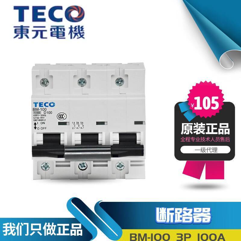 สไตล์ร้อนแบรนด์ใหม่ของแท้ TECO Taian 3P Circuit Breaker Air Switch BM-100 สวิทช์ 3PD100A ca2