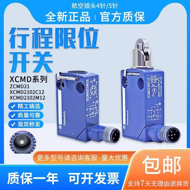 สินค้าขายดี❤ Schneider สไตล์ปลั๊กประเภทจํากัดสวิทช์ Four-Pin ZCMD21M12 Five-Pin ZCMD21C12 ZCE01 ZCY1