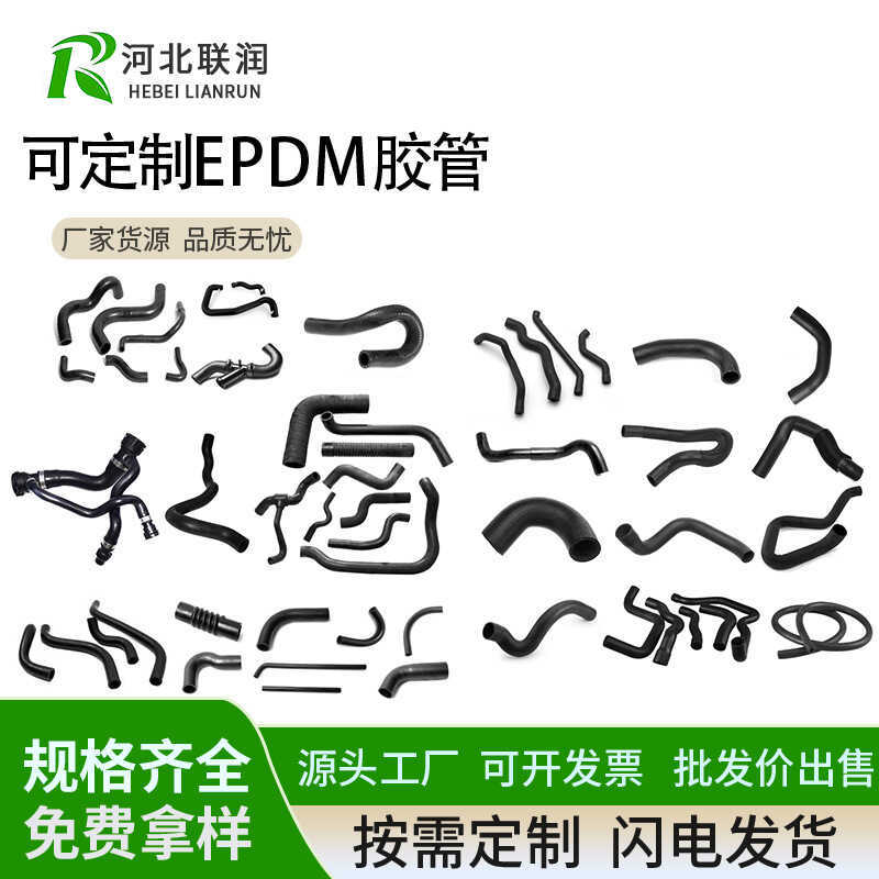 ท่อทําความเย็นรถยนต์ Sanyuan สายยางฉีดน้ํา EPDM