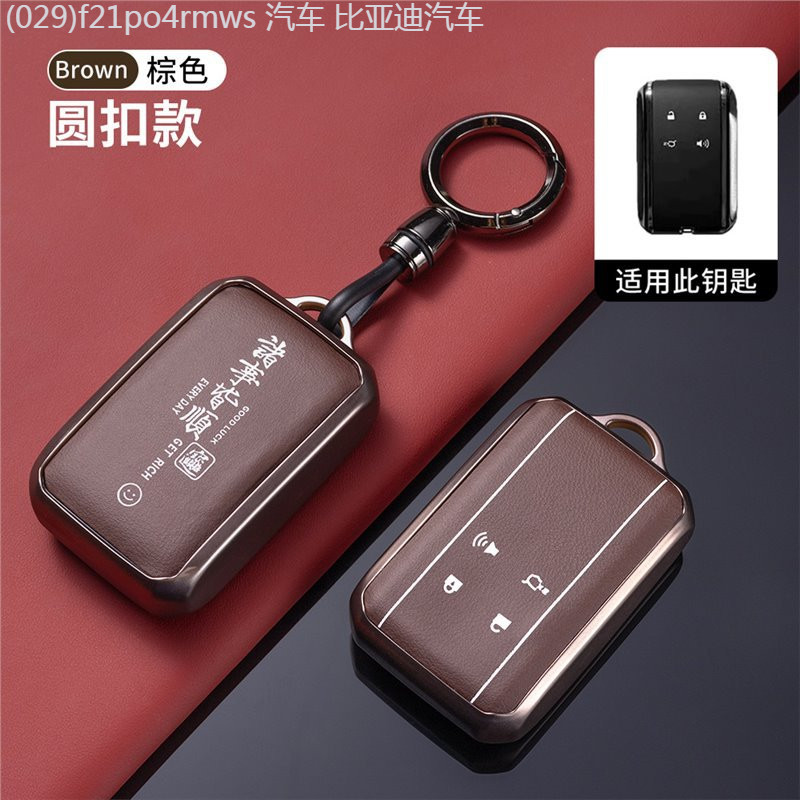 【2022 -2025】 เหมาะสำหรับ Mazda EZ-60 ฝาครอบกุญแจ 25 รุ่น Mazda EZ-6 ใหม่ EZ60 กระเป๋า EZ6 รถเปลือกป