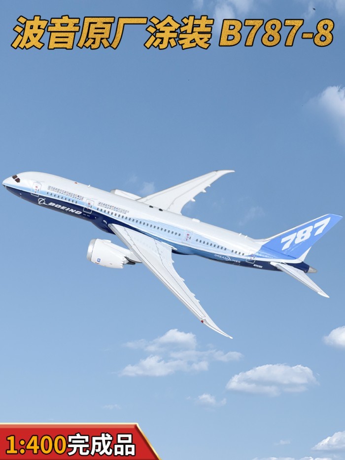 1: 400 โบอิ้งโรงงานเดิมเคลือบ B787-8 เครื่องบินโดยสาร N787BX เครื่องบินรุ่นโลหะผสมเครื่องประดับคอลเล