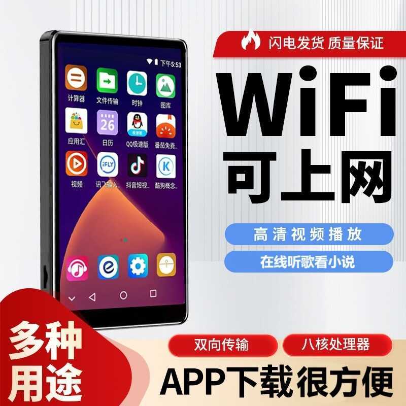 ใหม่สมาร์ท wifi เครือข่าย mp4 ไร้สายแบบพกพาแบบพกพา mp5 รองรับความเร็วสูง Hot Point บลูทูธภายนอก mp3