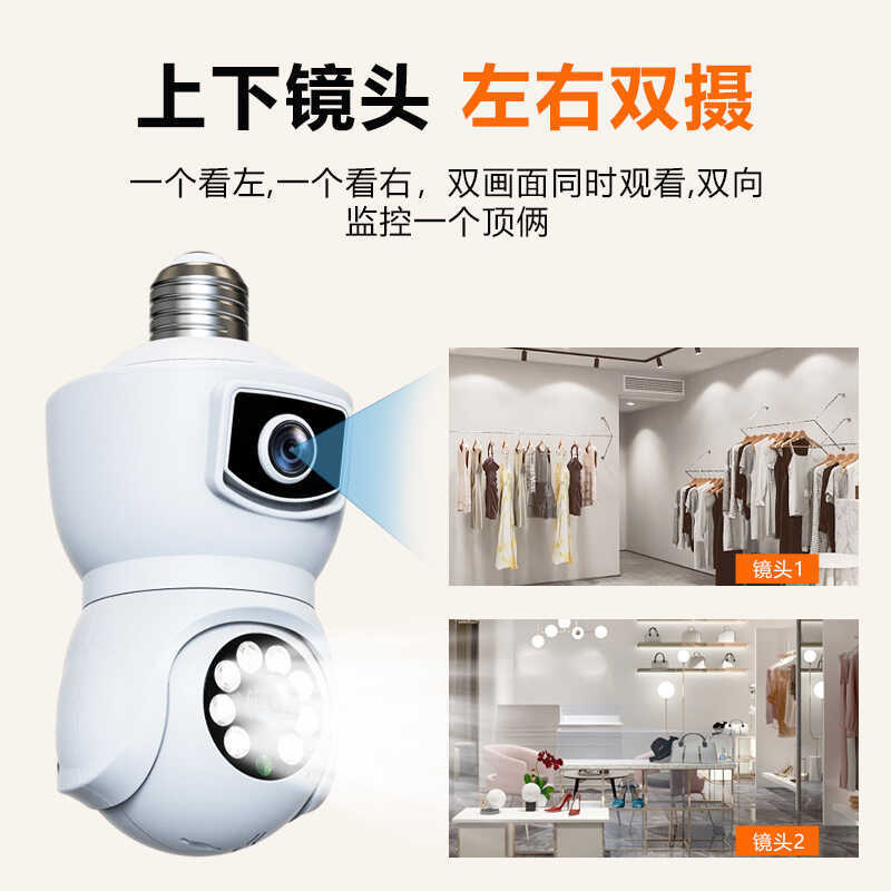 E9 Bulb Dual Lens Camera Full Color Household Wireless 360 องศาความปลอดภัย HD Wireless Camera Monito